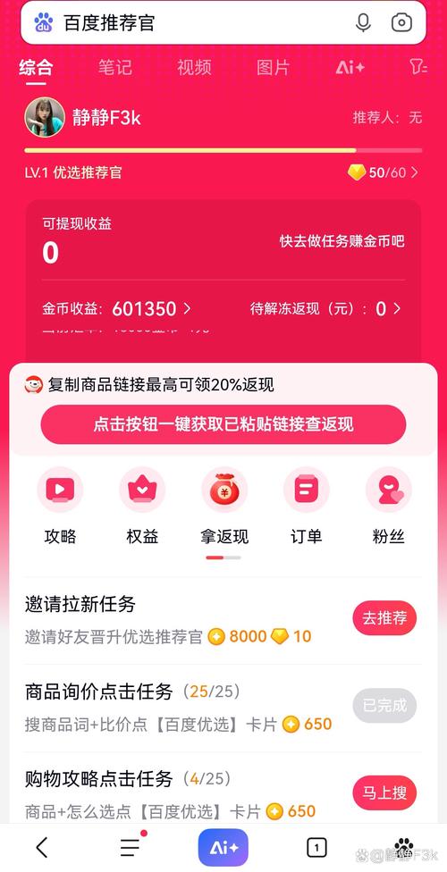 小红帽接单接单赚