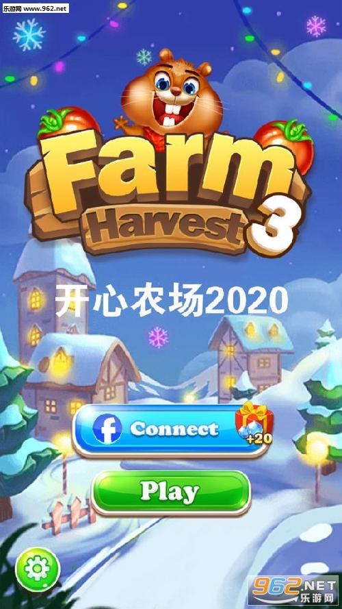 开心农场继承人赚钱版