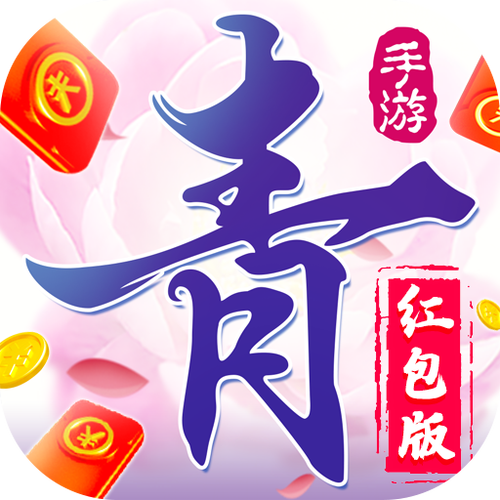 琉璃仙境赚红包