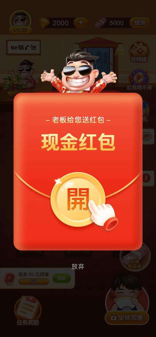 灭星大作战2红包版