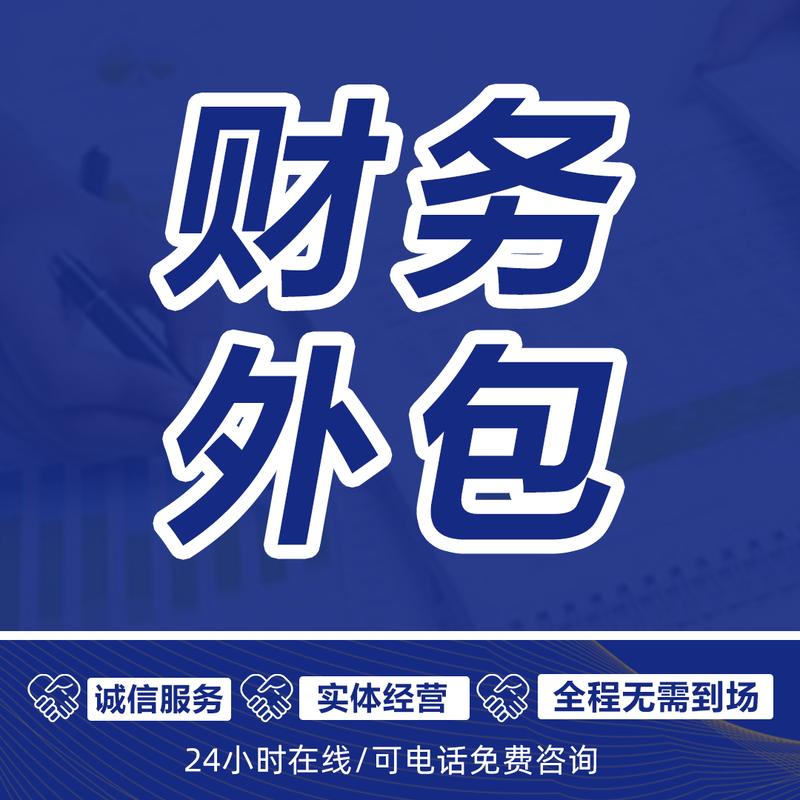 财员外
