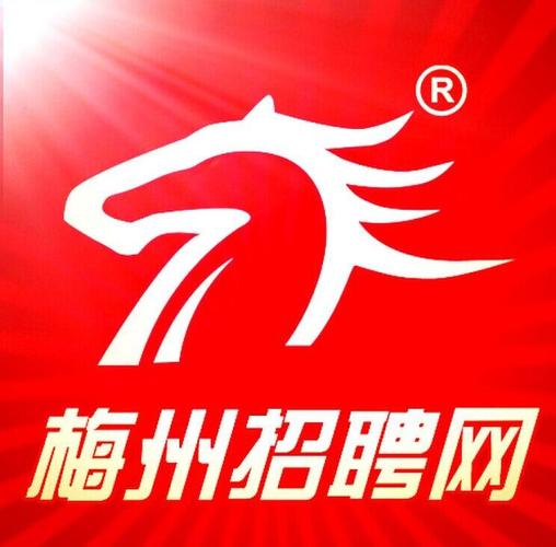 梅州招聘