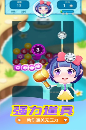 钻石连连消赚钱版