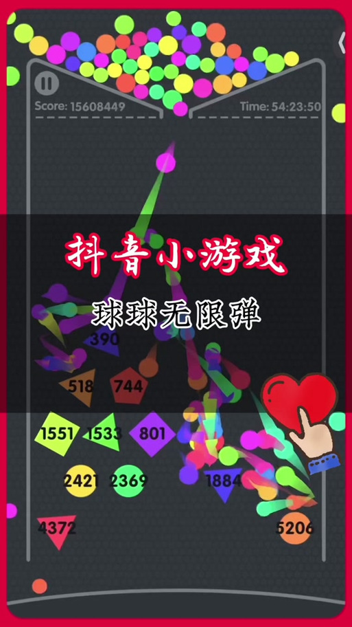 球球无限弹2截图