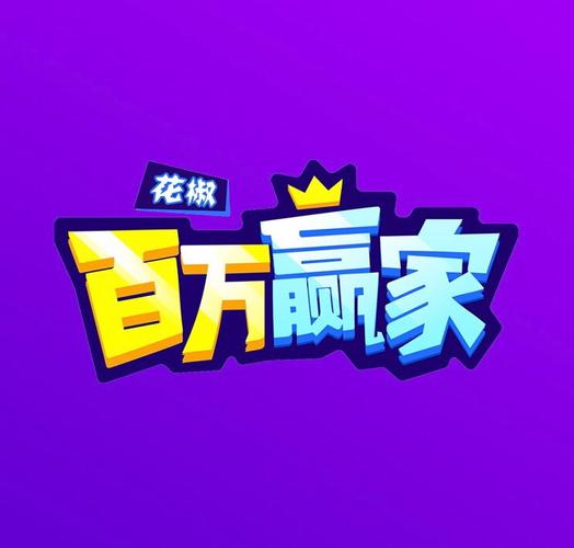百万赢家最新版本