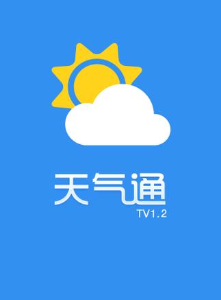 全民天气通红包版
