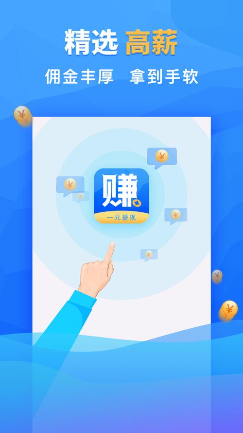 快来赚兼职手机版