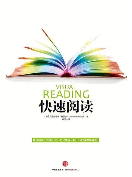奇临阅读免费阅读