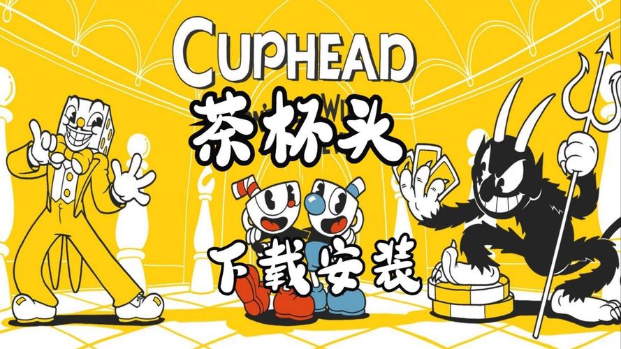 茶杯头之魂安卓版