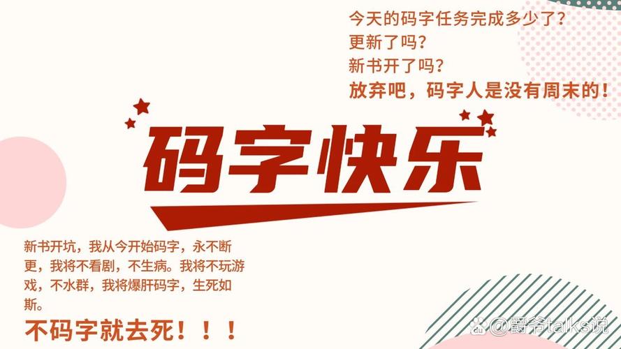 学生党兼职码字平