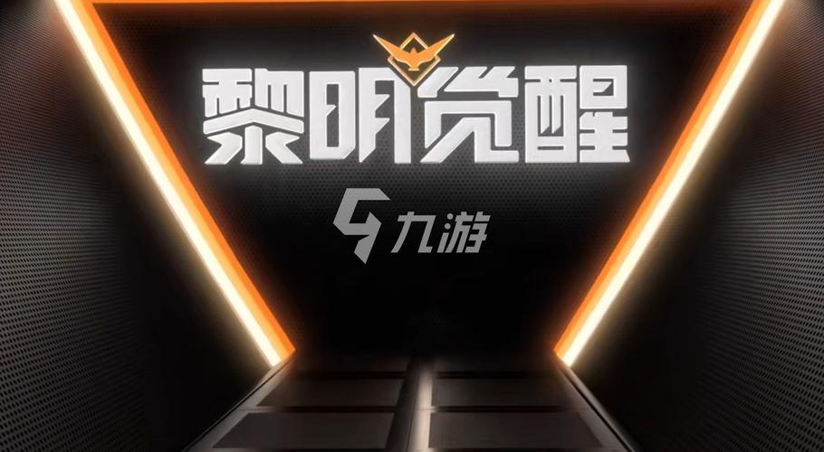 黎明觉醒测试服