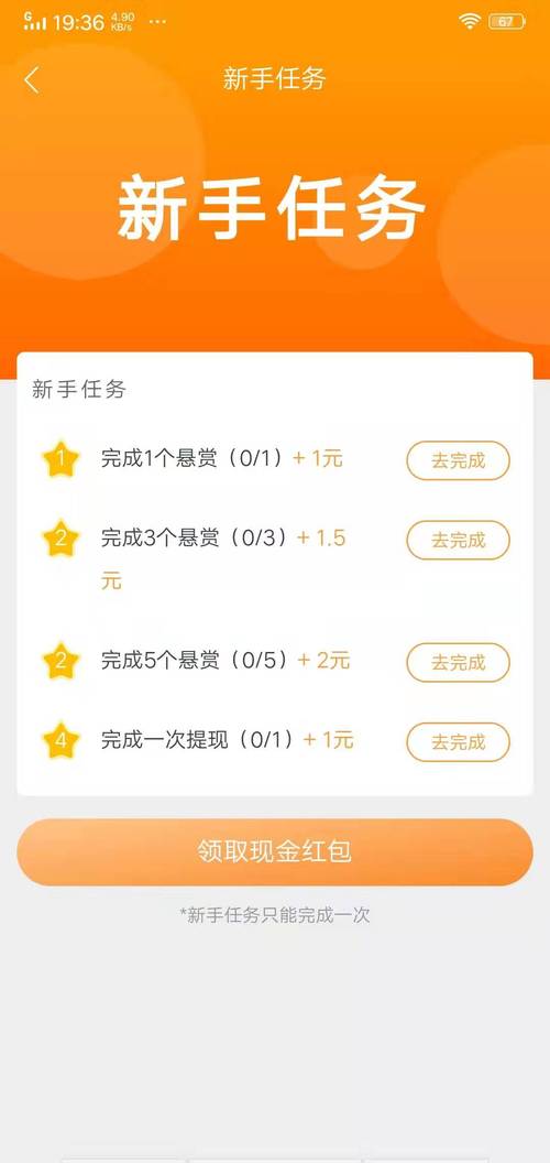 乐众帮任务赚钱