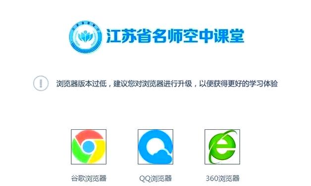 江苏省名师空中课