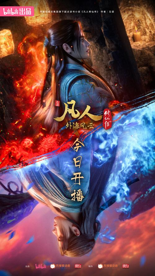 成语修仙传分红版