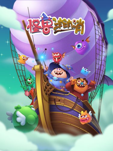 飞屋消消消官网版