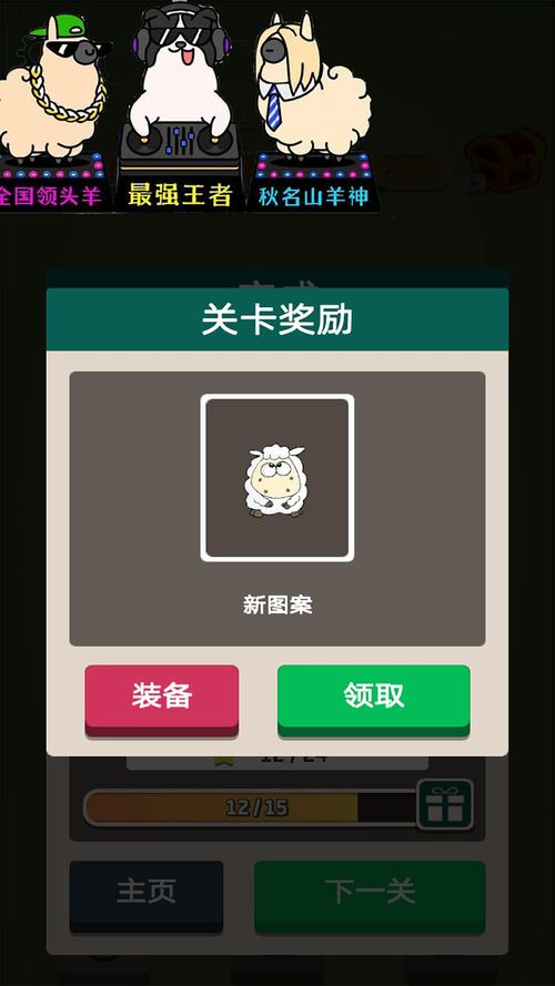 比谁找得快游戏红