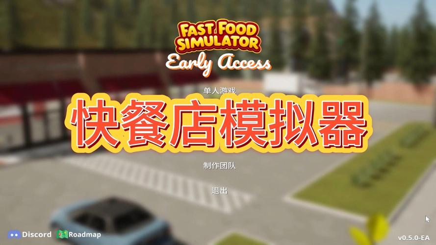 饭店模拟器赚钱最新版