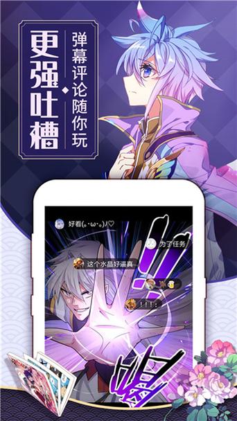 花倚漫画免费版