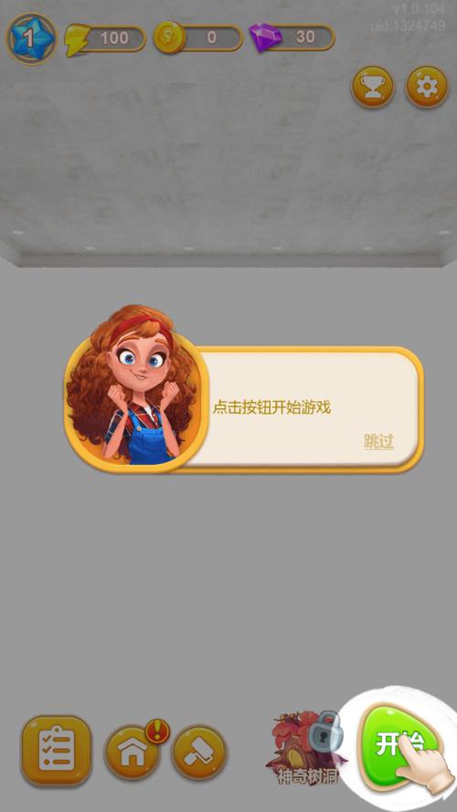 海滨消星星游戏红