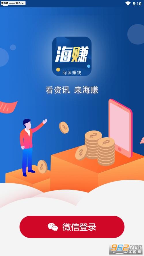 海赚新闻赚钱