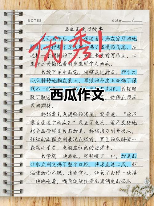 西瓜阅读短文免费