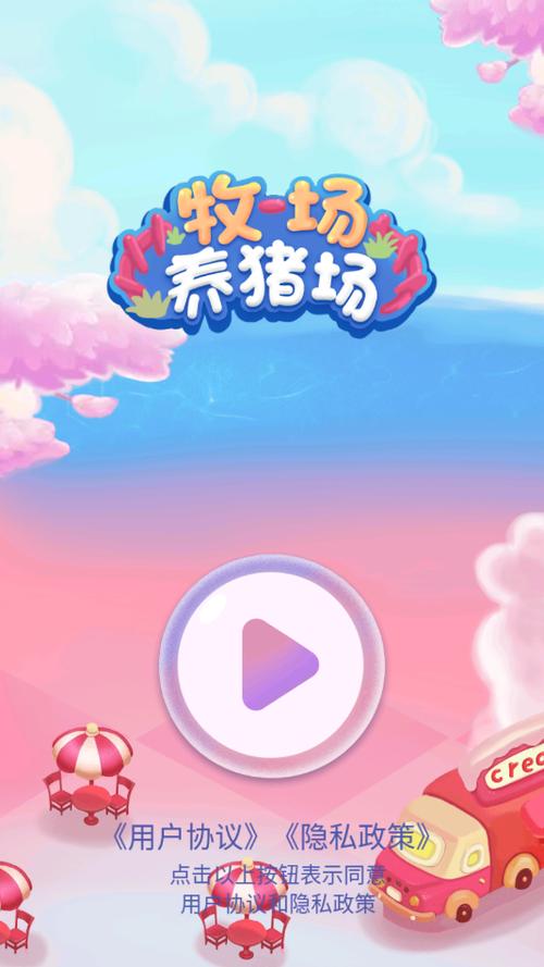 阳光牧场养猪场红