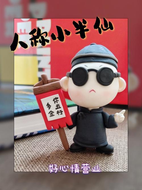 小半仙钱包