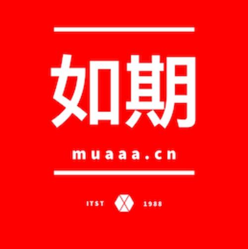 如期商城手机版