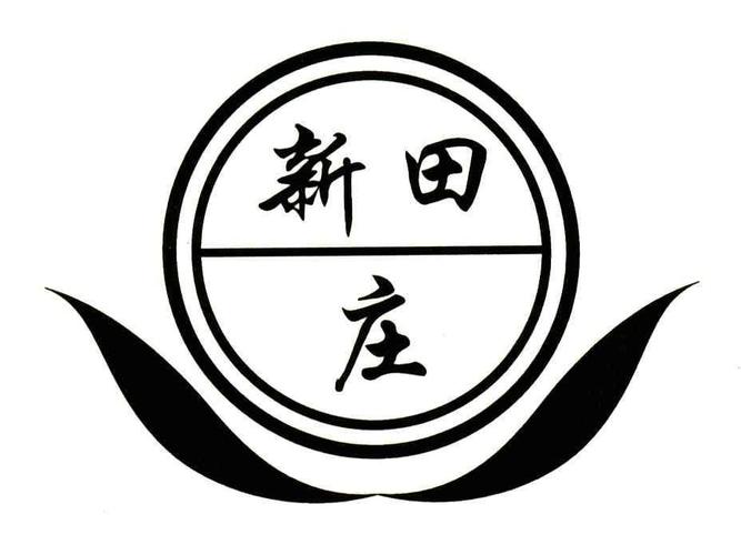 新田庄园官网版