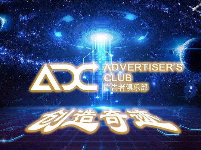 ADC挖矿赚钱官