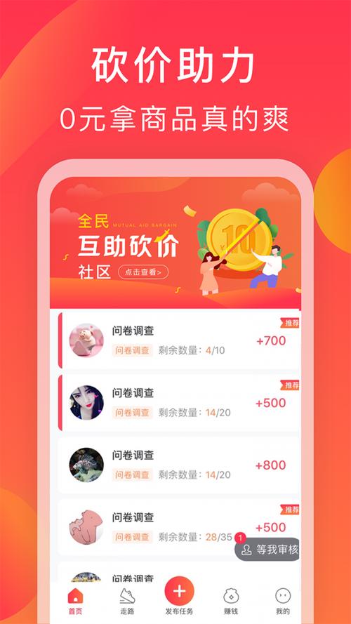 互利帮安卓版截图