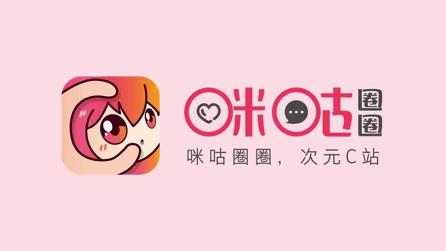 咪咕圈圈漫画v6