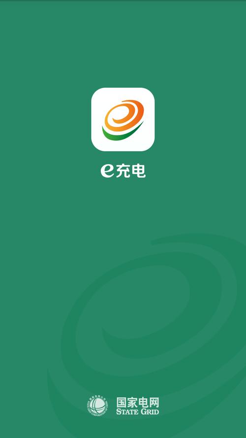 E联互充手机无线