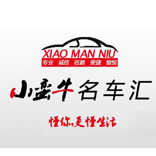 小蛮牛