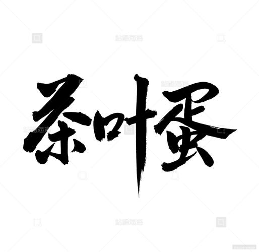 茶蛋赚钱