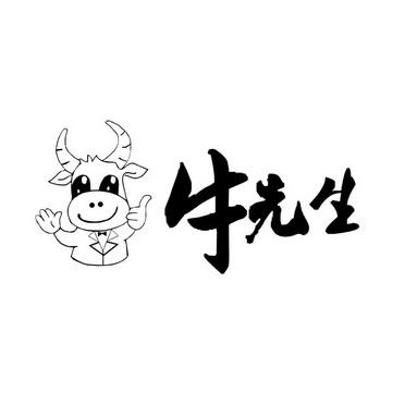 牛先生软件最新版
