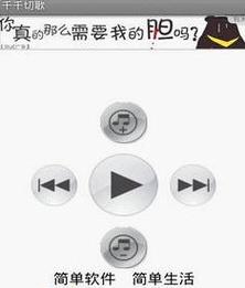 千千切歌app下载