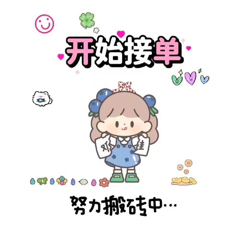 小精灵接单任务赚