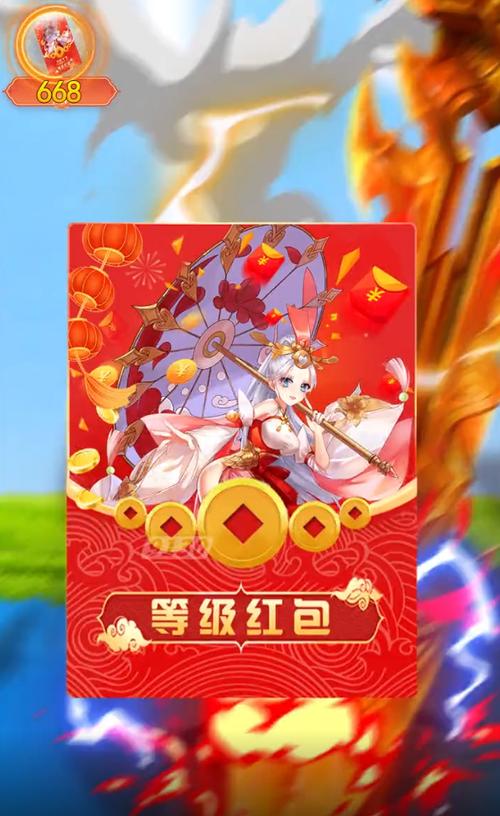 仙女别嚣张红包版