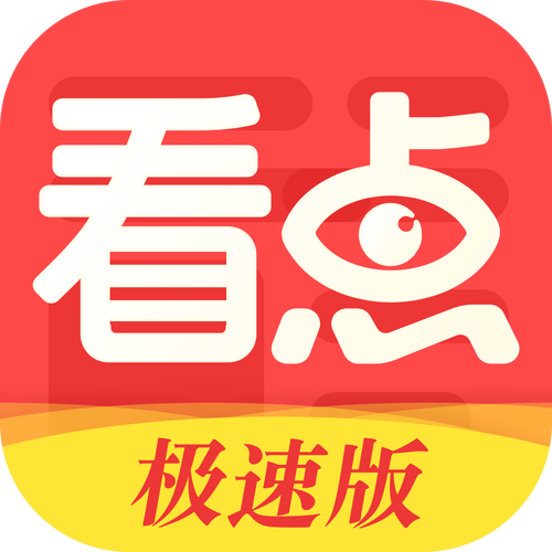 大家看点app最新版