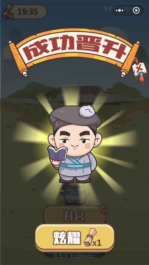 成语打江山安卓版