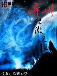 狂傲小说手机版