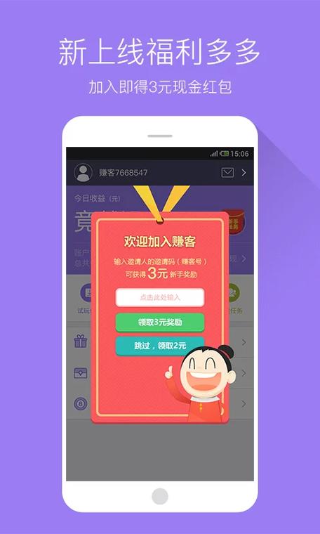 赚客堂app
