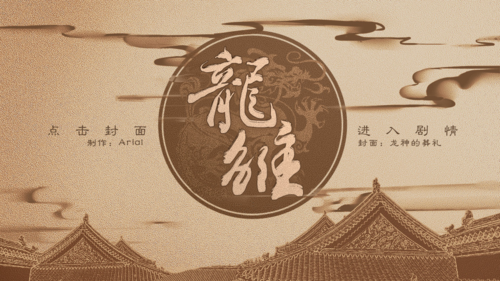 风流小县令领红包