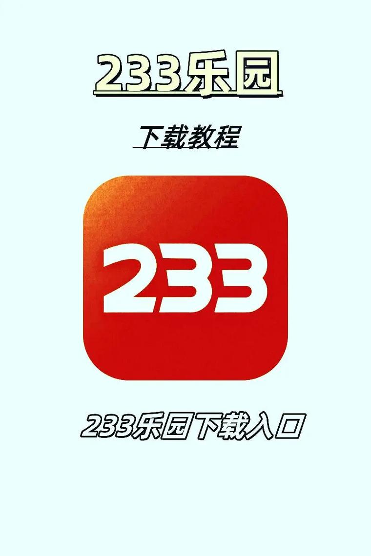 233公园立刻安