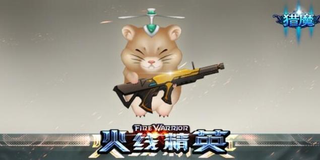 鼠宝游戏
