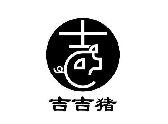 吉吉猪