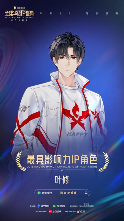 全职封面手机版