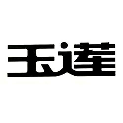 玉莲阅读