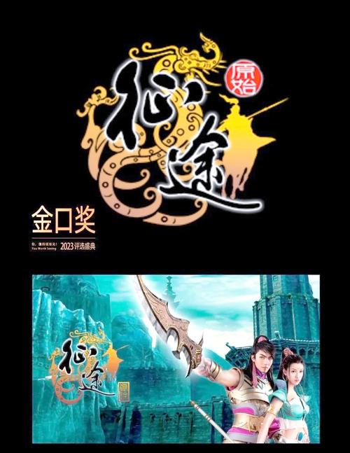 征途手游2020
